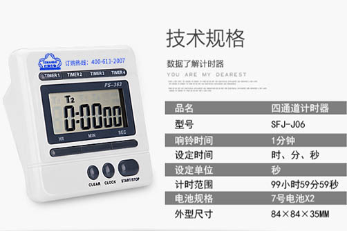 計時器.jpg